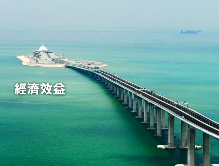 港珠澳大橋促進經濟發展（政府新聞處短片）